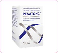 Релатокс Токсин ботулинический (50 ед.) 591429768552